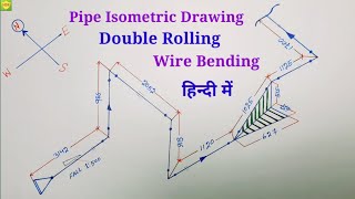 Piping Isometric Drawing Double Rolling Wire Bending Full Video || आइसोमेट्रीक ड्राइंग डबल रोलिंग