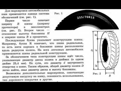 Разбор задач про шины - YouTube