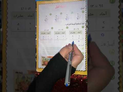 رياضيات للصف الثاني الابتدائي الفصل الثالث الاختبار القبلي صفحة ٤١