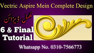 complete vectric aspire design (6) |(6) مکمل ویکٹرک ایسپائر
