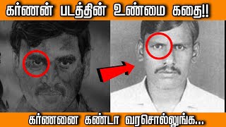கர்ணன் படத்தின் உண்மை கதை ? Kanda Vara Sollunga | Karnan | Dhanush, Mari Selvaraj | கர்ணன் - தனுஷ்