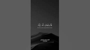تلاوة عطرة للقارئ عبدالرحمن البلوشي