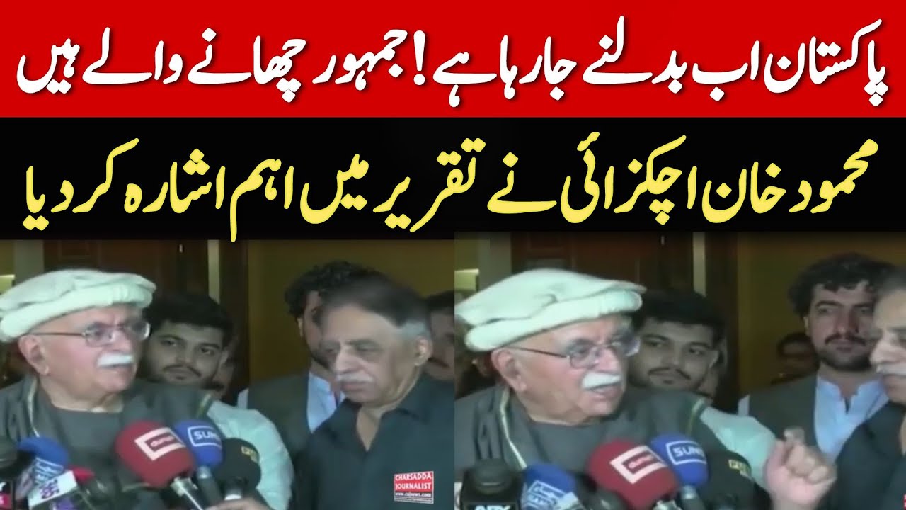 Mehmood Khan Achakzai’s Stunning Revelation