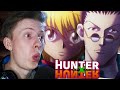 Хантер х Хантер (Hunter x Hunter) 23 серия ¦ Реакция на аниме