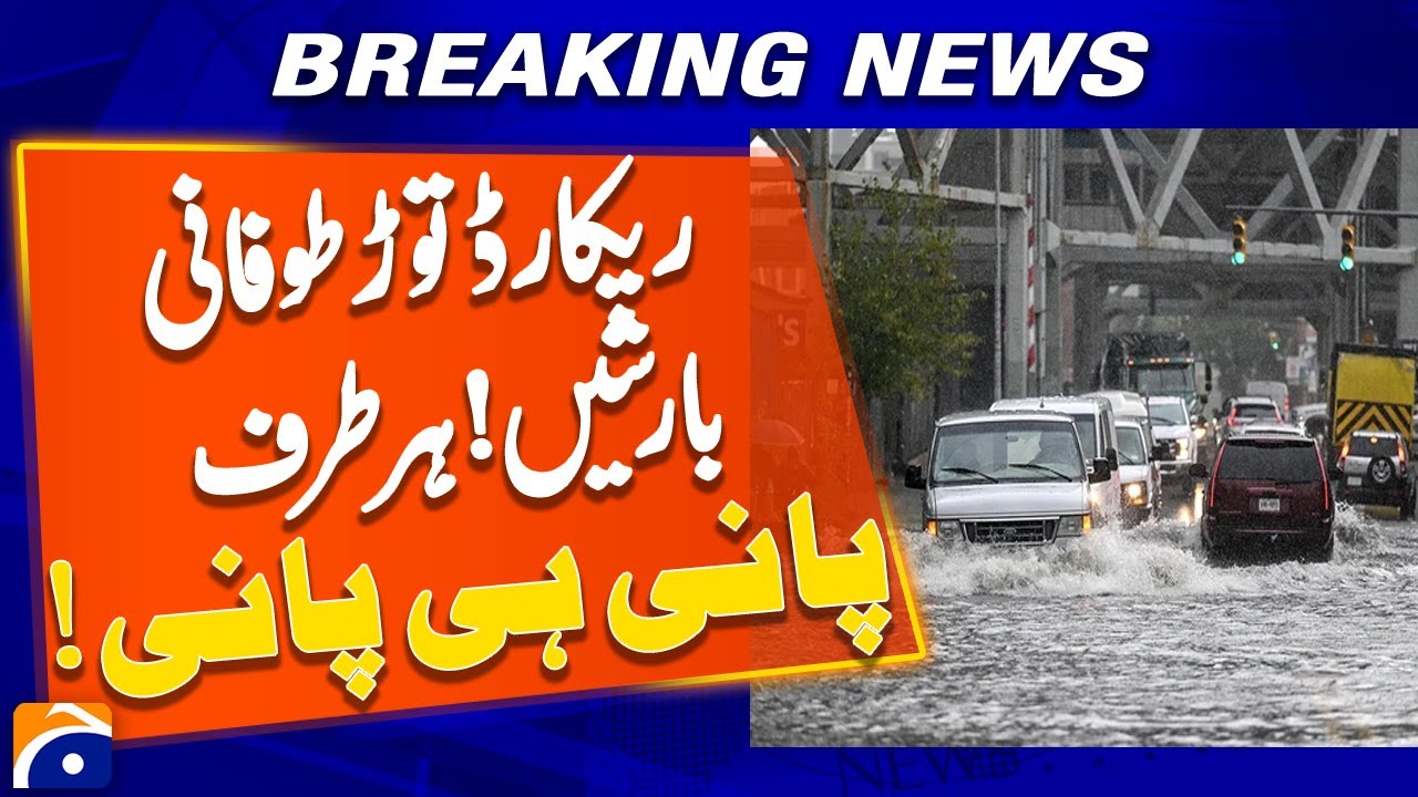 New York City Under Water 🚨 Heavy Rainfall Sets Historic Record | Geo News