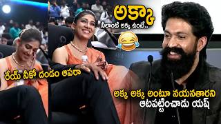 Rocking Star Yash Funny Comments On Nayantara At Toxic Movie Trailer Launch Event | Sahithi Tv