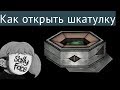 Sally Face ➤ как открыть шкатулку ➤ эпизод 2 «Скверна»