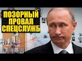 Подробности расследования отравления Навального и победа Байдена