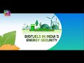 Sansad tv special  biofuels in indias energy security  17 february 2024