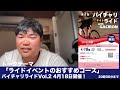 動画配信ないので生配信します