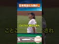 【衝撃の結末】日本投手陣が炎上…ベネズエラ戦で痛恨の逆転負け