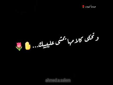 تامر حسني حالات واتس الموضوع فيك