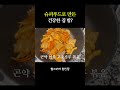 슈퍼푸드로 만든 건강한 집 밥