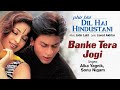 Banke Tera Jogi Best Song - Phir Bhi Dil Hai Hindustani|Shah Rukh Khan|Juhi|Alka Yagnik Mp3 Song