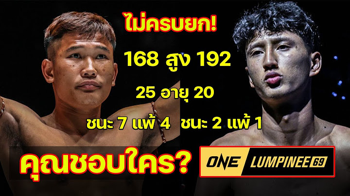 กุหลาบดำ ซัด นาบิล วันลุมพินี69 #onelumpinee #มวยไทย วันศุกร์ที่ 5 ก.ค.นี้ 145 ป.