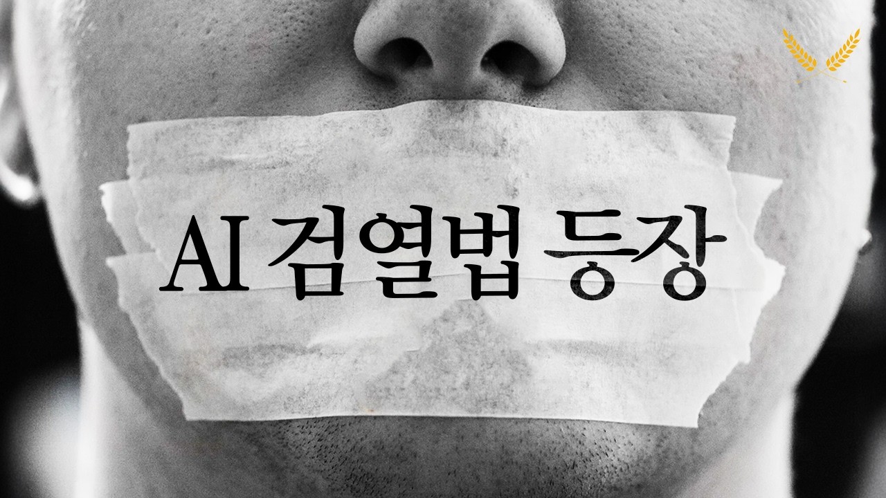 이제 AI 쓰다 감옥갑니다. thumbnail