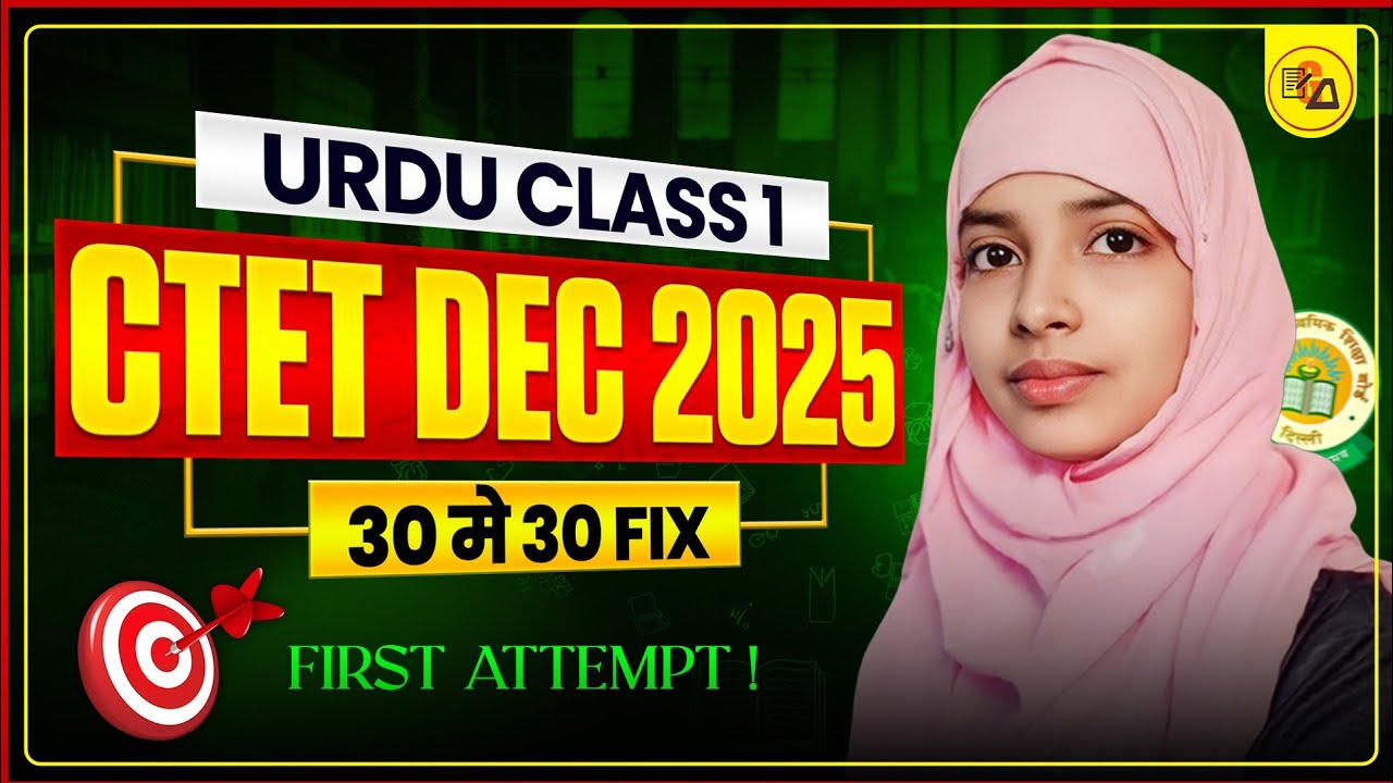 CTET Urdu pedagogy class 1 | CTET Urdu by Muskaan mam | Zabani mahaaraten | Language skills #live