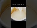 激ウマウマパンナコッタ