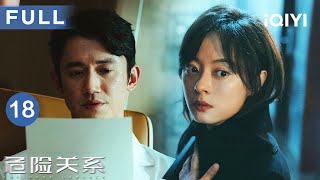 【FULL】The Dark Romance EP18 | iQIYICDrama