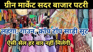 green market sadar bazar delhi latest video || sadar bazar delhi || sadar bazar sunday market