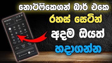 Useful Notifications Panel Tips and Tricks Sinhala | Notification bar androidcustomize