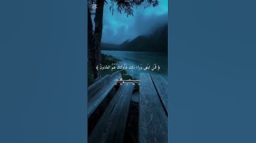 #سورة_المؤمنون #ياسر_الدوسري #قرآن #قران_كريم