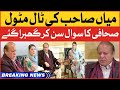 YouTube: Nawaz Sharif Interview in London | Big Revelations by PMLN | Breaking News