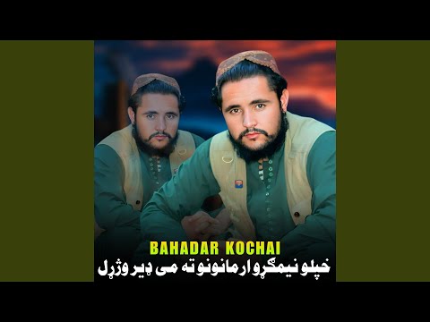 ایاتونه د قران را باندی وایه