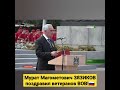 Ингушетия. Мурат Магометович ЗЯЗИКОВ поздравил ветеранов ВОВ!🇷🇺🔥💪