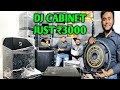Top quality dj jbl cabinet shop in kolkata 2024  kolkata dj cabinet shop