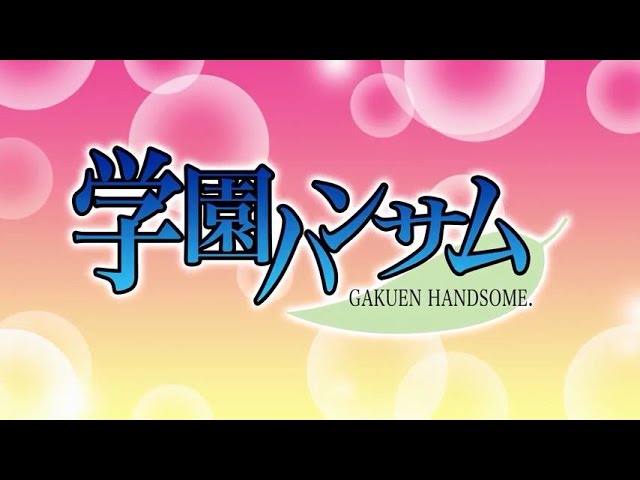 TVアニメ「学園ハンサム」PV