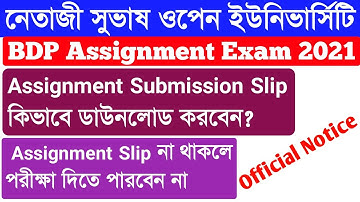 BDP Assignment Submission Slip Download | NSOU BDP Online Assignment Exam 2021 | BDP Online MCQ Exam