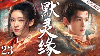 ENGSUB【Legend Of Spiritual Fat】23 | Bai Jingting, Zhao Lusi, Tian Xiwei💖Love C-Drama