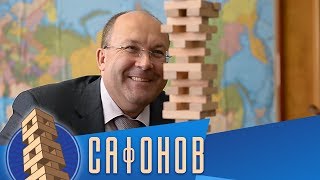 Олег Сафонов | Вертикаль власти