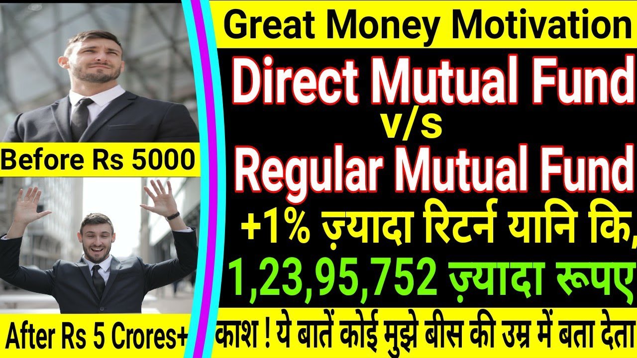 Direct Mutual Fund v/s Regular Mutual Fund|Mutual Fund Investment