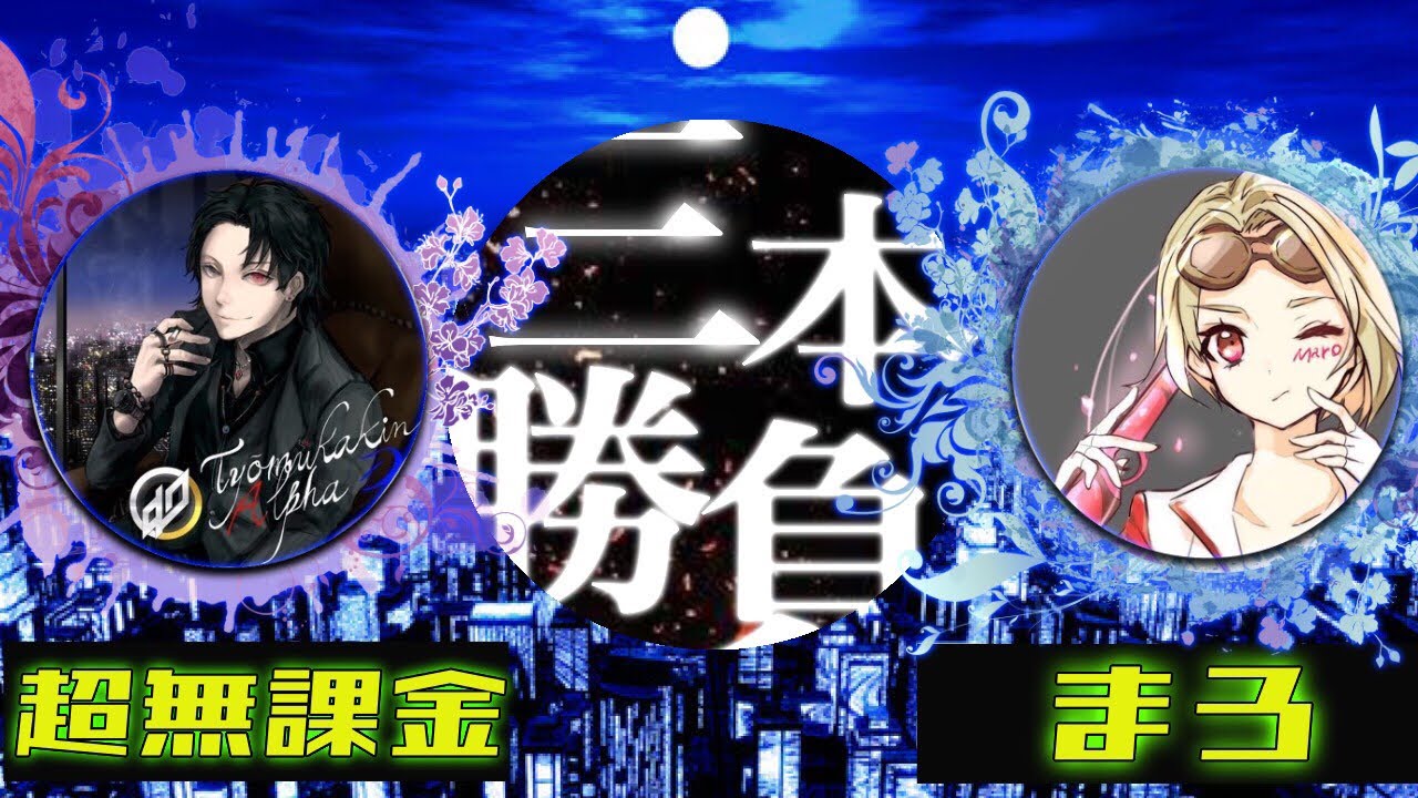 【荒野行動】三本勝負 VS αD超無課金