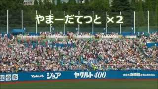 山田哲人選手 応援歌 プロ野球応援歌まとめ