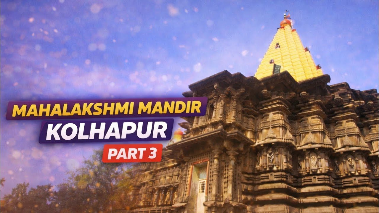 Visit to Ambabai Temple in Kolhapur  | Kolhapur part 3 | 