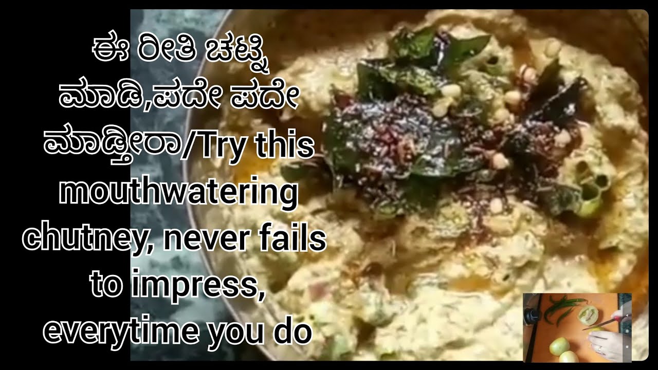 onion green chutney/Chutney/raw Tomato chutney/ಟೊಮೇಟೊ ಉಳ್ಳಾಗಡ್ಡಿ ಚಟ್ನಿ