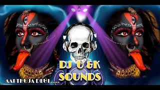 Aai Thuja Deul Chatal Band Mix By Dj Uday And Dj Kitran From Syedpur ...