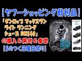 【ヤフーショッピング戦利品】『ダンロップ マックスランライト ランニング シューズ DM240』の購入＆開封＆感想【5のつく日曜日祭り】