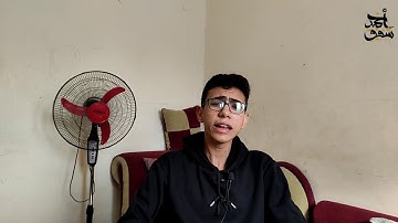 سورة الماعون- بمقام البياتي