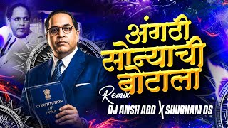 Angathi Sonyachi Botala ( Halgi Mix ) - Dj Ansh Abd Remix X Shubham CS | THE BLUE ZONE 2K26 