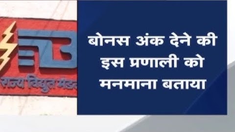 CSPDCL Lineman Bharti 21-22 Kya Court ne kiya Lineman bharti raddh?Update on 19 march 2022.