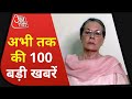 Hindi News Live: देश-दुनिया की दोपहर की 100 बड़ी खबरें I Nonstop 100 I Top 100 I May 10, 2021