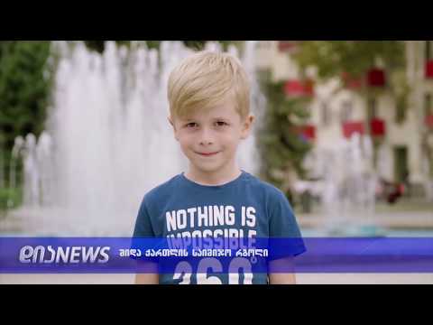 შიდა ქართლის საიმიჯო რგოლის გადაღება ოთხივე მუნიციპალიტეტს ჯამში 4900 ლარი დაუჯდა 02.10.2018