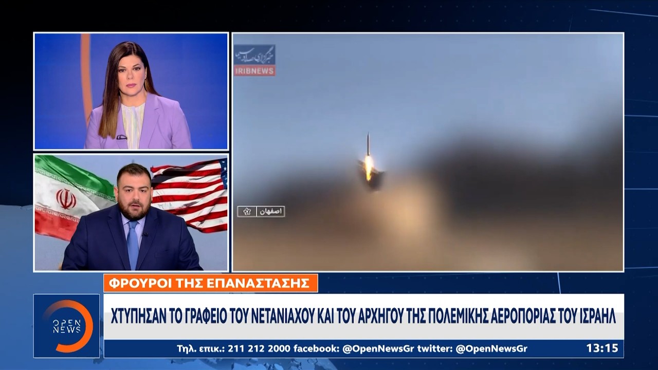 Φρουροί της επανάστασης: Χτύπησαν το γραφείο του Νετανιάχου και του αρχηγού της πολεμικής αεροπορίας