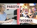 Иностранка живет по русский / БЛОГ ЛОМАНЫМ РУССКИМ