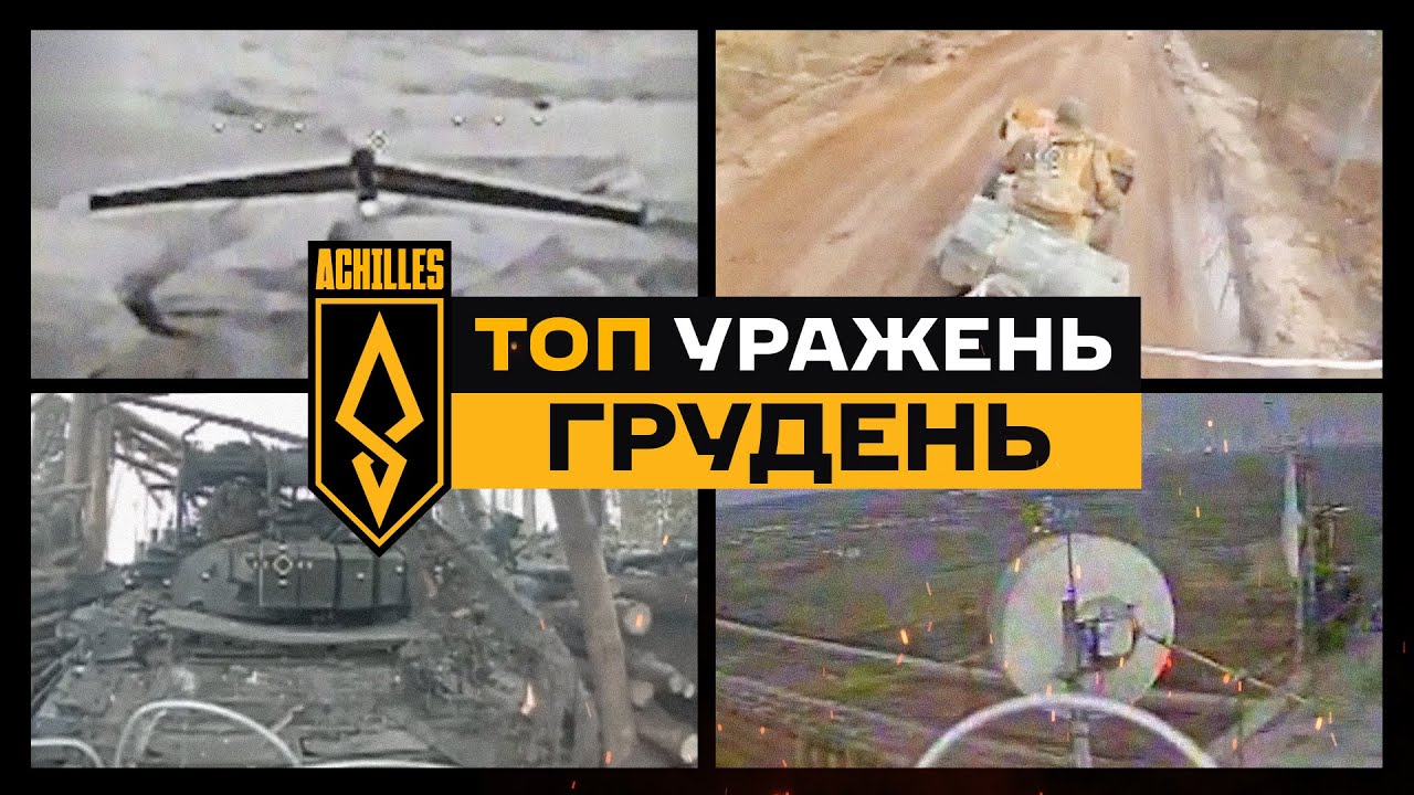 Вивели зі строю бригаду противника – Підсумки 2025 року 429 полку «АХІЛЛЕС