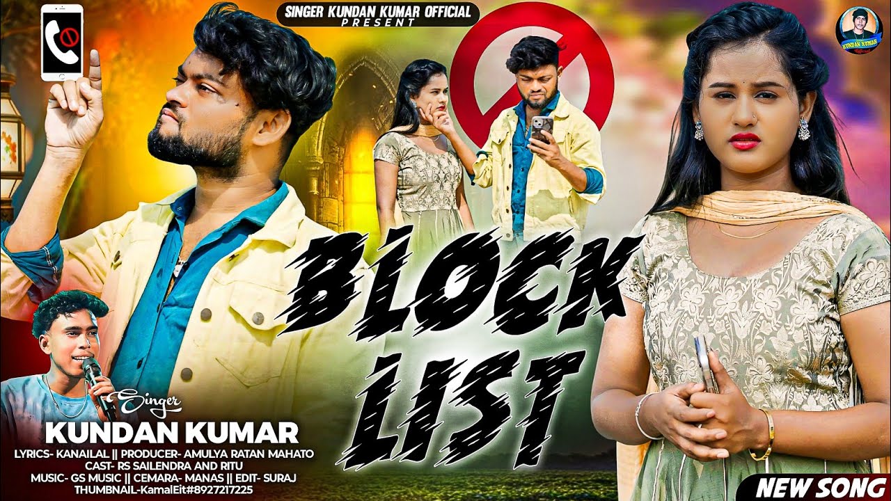 Blocklist | ব্লকলিস্ট | Kundan Kumar | New Purulia Video Song 2025